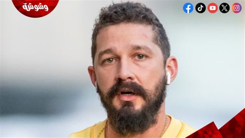 شيا لابوف