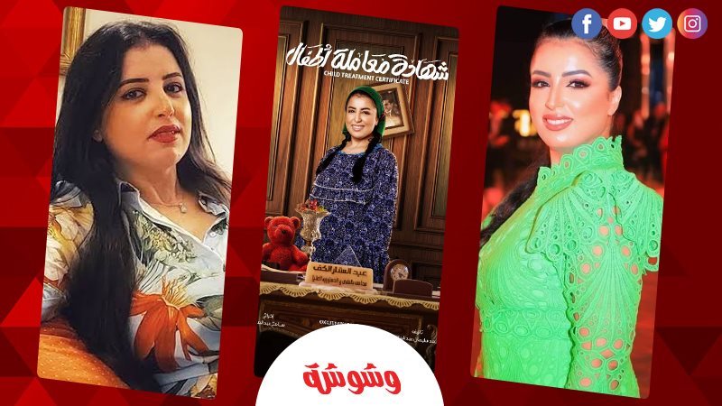 نهى صالح