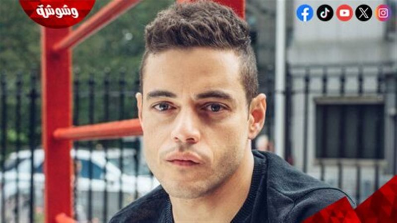 رامي مالك