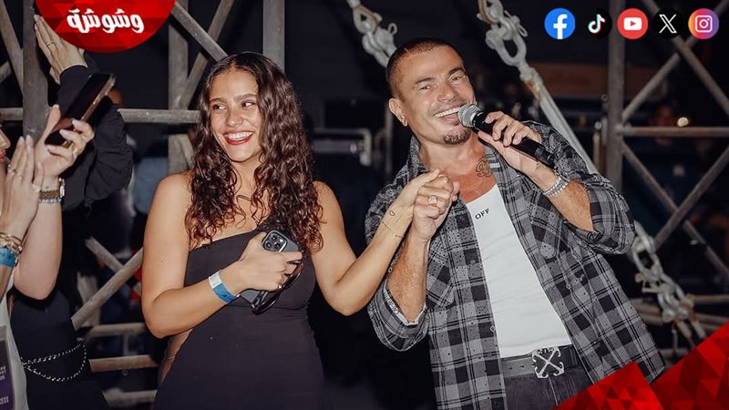 عمرو دياب و ابنتة