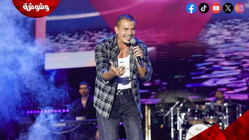 عمرو دياب