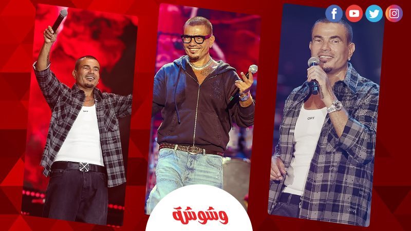 عمرو دياب