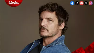 المسلسل الجديد لـ بيدرو باسكال يثير جدلًا.. تفاصيل 