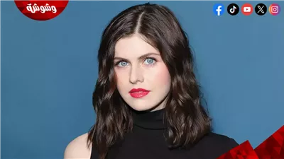 تفاصيل الفيلم الجديد لـ ألكسندرا داداريو 