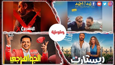هل سيحطم موسم عيد الأضحى الأرقام القياسية بعد مشاركة كبار النجوم؟
