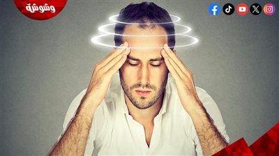 الدوخة المستمرة تشير لوجود خطر على الجسم