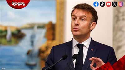 ماكرون: لطالما كانت مصر شريكًا تاريخيًا واستراتيجيًا لفرنسا