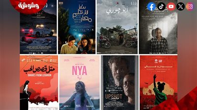 اشتعال المنافسة بين 8 أفلام في مهرجان مالمو للسينما العربية بالسويد