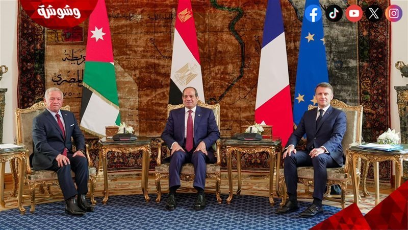 القمة الثلاثية