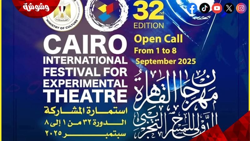 مهرجان القاهرة الدولي