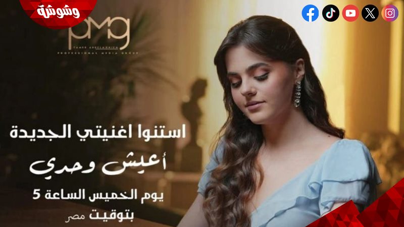 وشوشة
