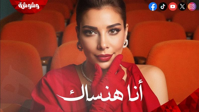 وشوشة