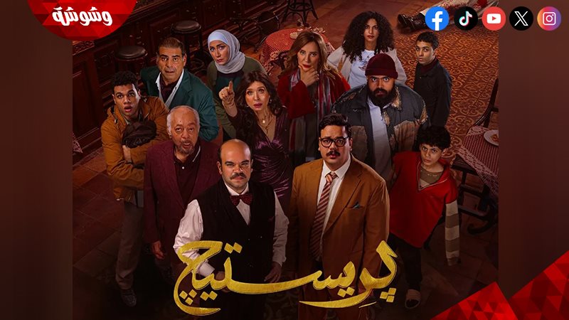 وشوشة