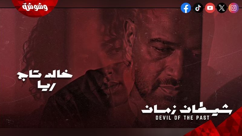 خالد تاج الدين