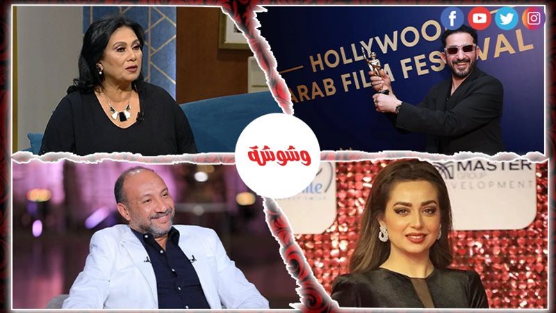 أحداث الوسط الفني