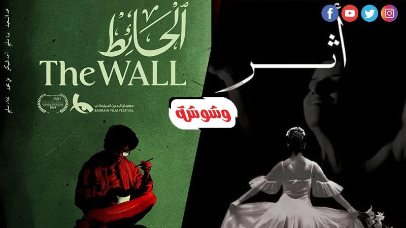 وشوشة