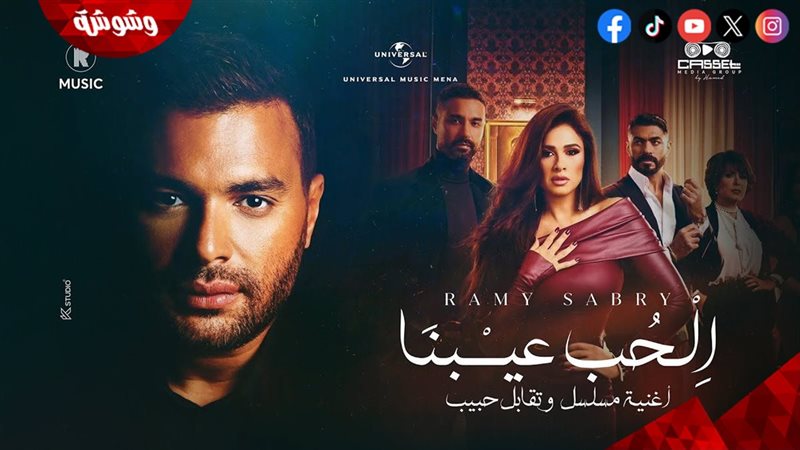 رامي صبري