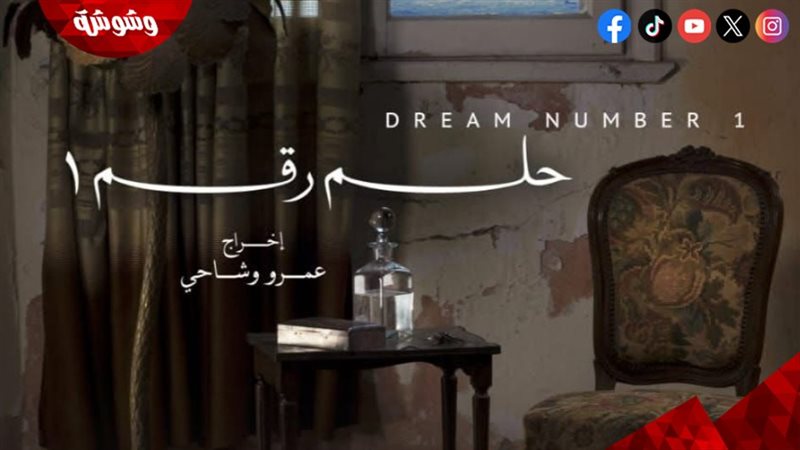 وشوشة