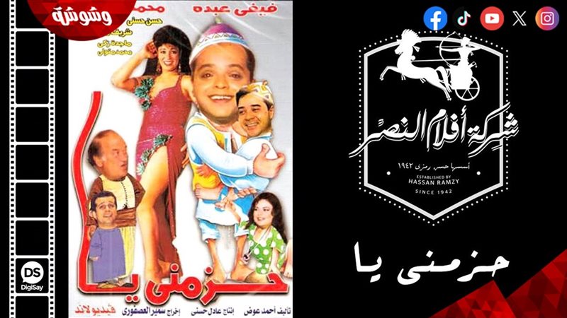 وشوشة