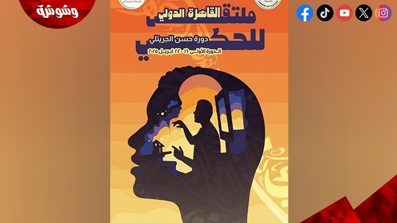 مهرجان القاهرة الدولي
