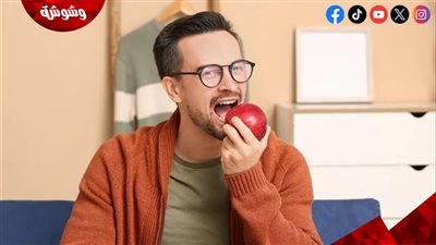 مفاجأة.. التفاح منشط جنسي قوي للسيدات!