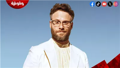 حذف مشاهد لـ سيث روجن بسبب ترامب.. ما القصة؟