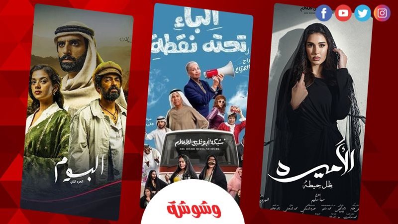 وشوشة