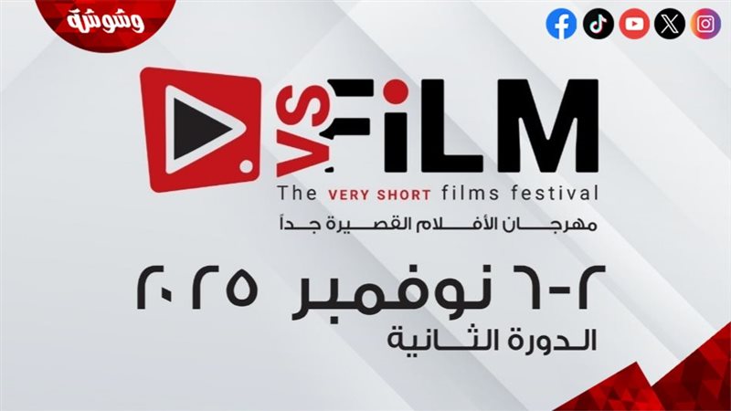وشوشة
