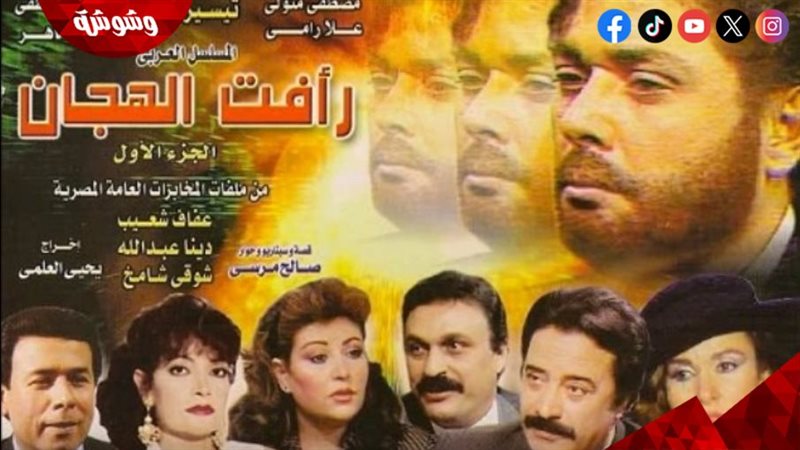 وشوشة