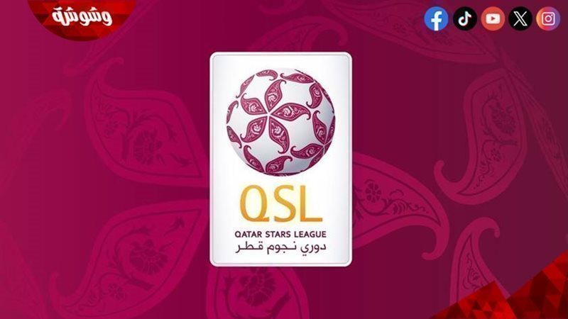 الدورى القطرى