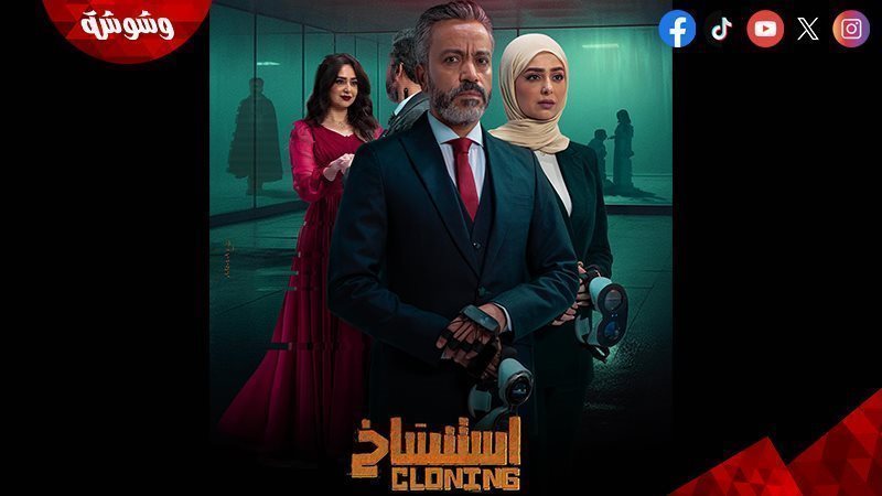 فيلم استنساخ