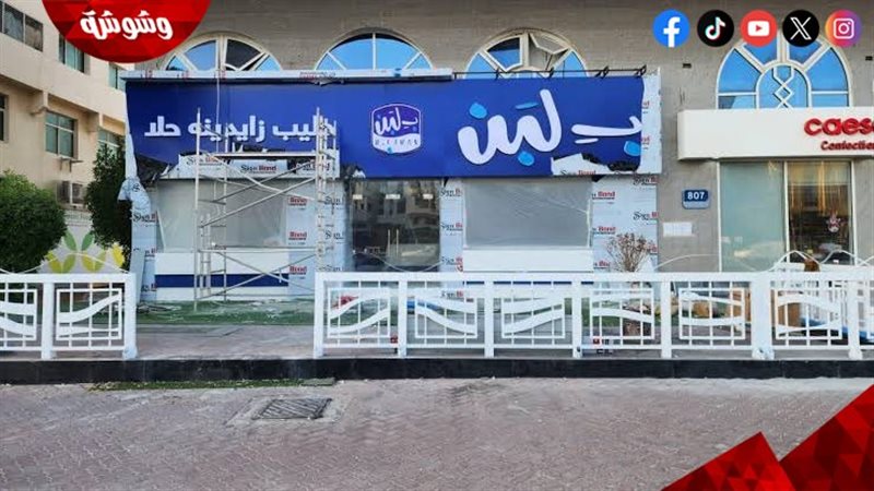 محلات بلبن
