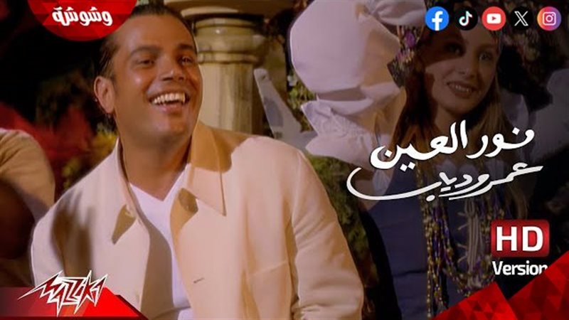 حبيبي يا نور العين