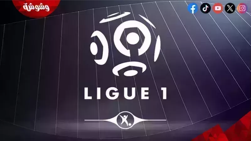 الدورى الفرنسي