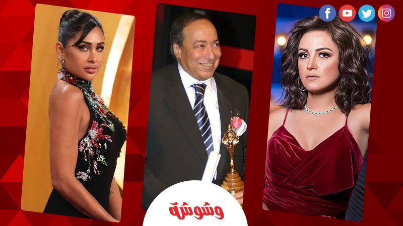 إنجي كيوان وريهام
