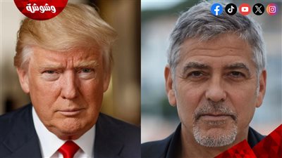 تعليقات صادمة من جورج كلوني عن دونالد ترامب