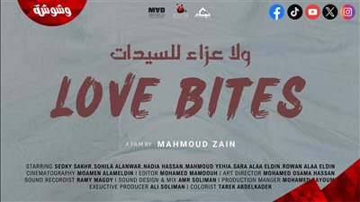 عرض عالمي لفيلم 