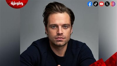 سيباستيان ستان يحصل على أهم أدواره مقابل 65 ألف دولار!.. ما القصة؟