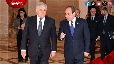 السيسي يستقبل وزير خارجية إيطاليا.. شراكة استراتيجية ودعم متبادل في قضايا الإقليم‎
