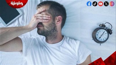 أستاذ طب نفسي يكشف كيف يدمر السهر صحتك النفسية والجسدية‎