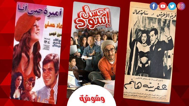 وشوشة