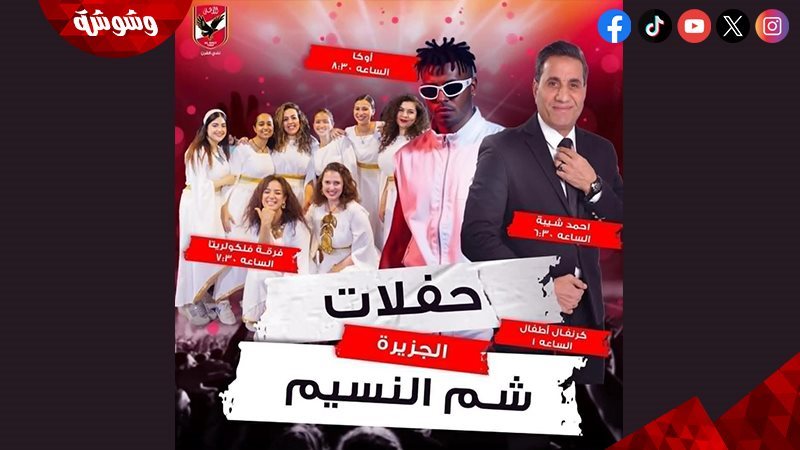 وشوشة