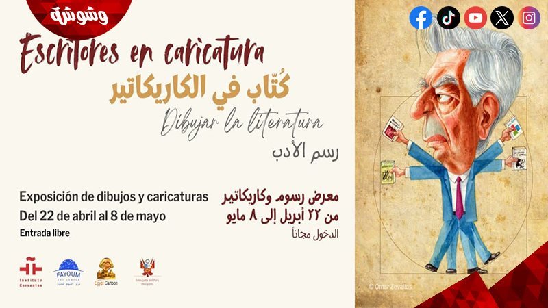 وشوشة