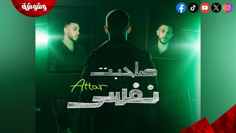 وليد عطار