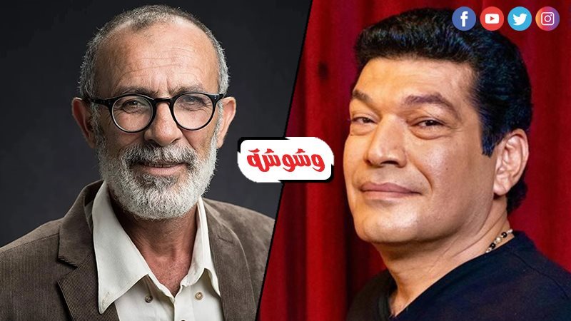 باسم سمرة وكامل الباشا