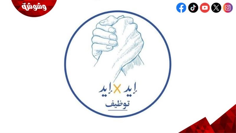 وشوشة