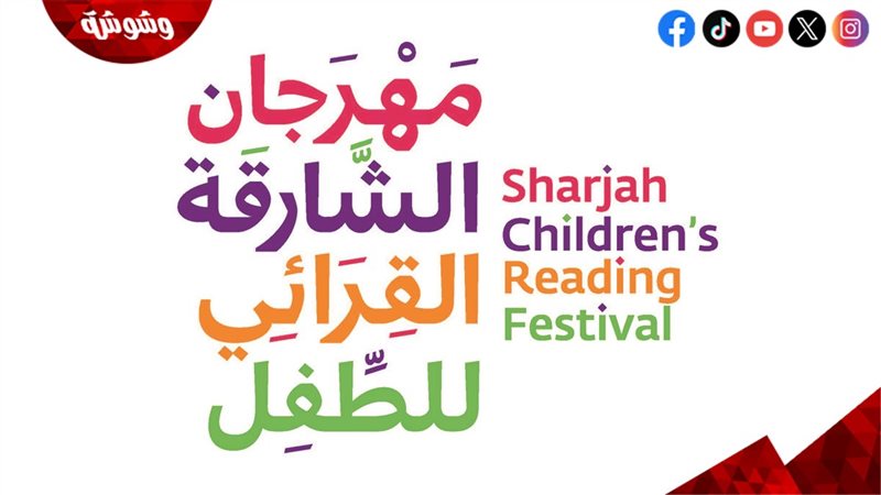 وشوشة