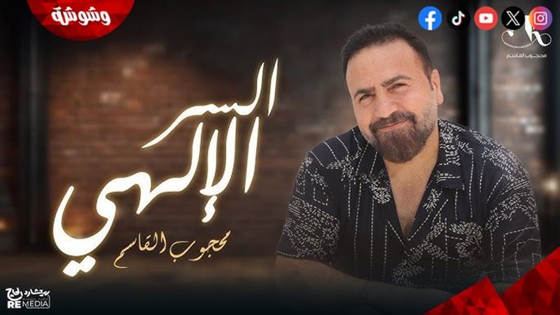 محجوب القاسم