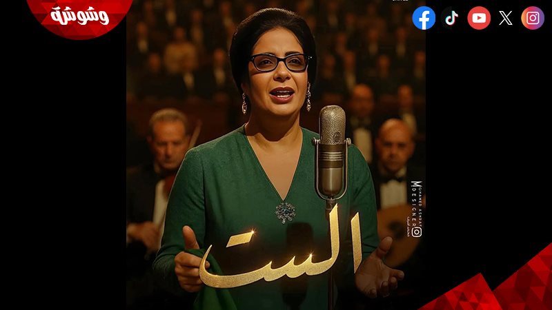 فيلم الست