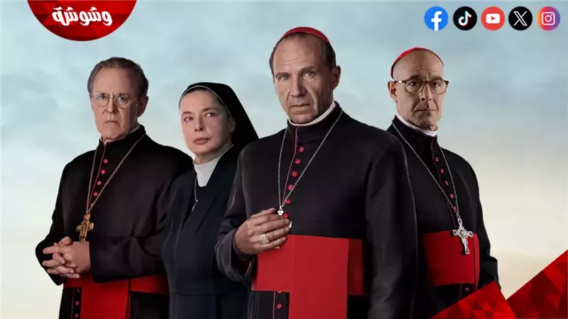 فيلم Conclave